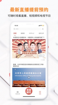 央视财经app官方 v2.0.5