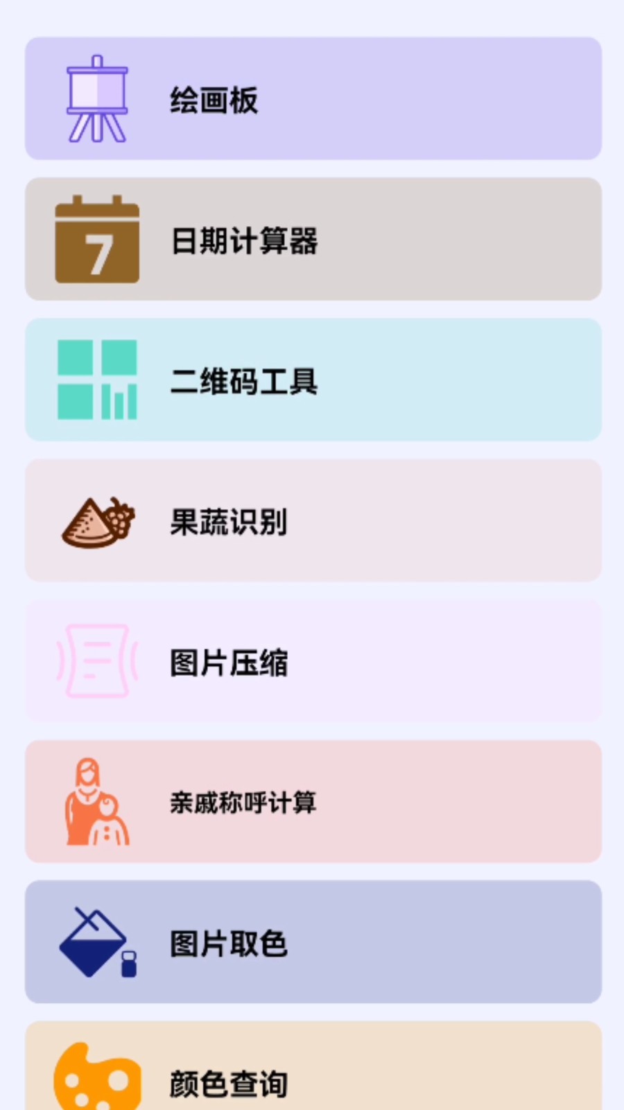 碧瑶觅匣  v1.0.0
