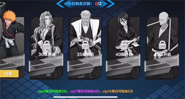 境界斩月  v1.0.6