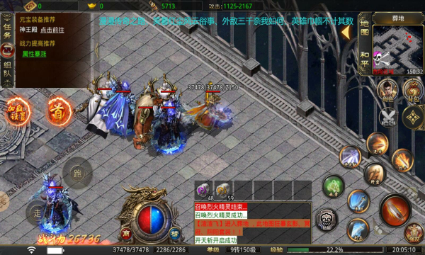 天御传奇官方正版手游  v3.4.4