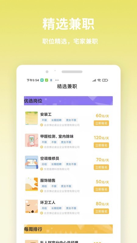 虎芽招聘  v1.0