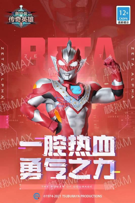 奥特曼传奇英雄无限内购版 v9.0.0