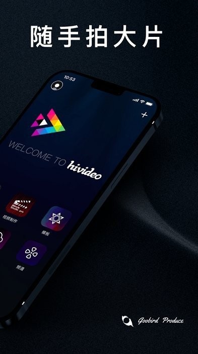 hivideo视频剪辑  v1.0