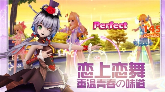 恋舞协奏曲 v3.1.5