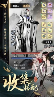 一念逍遥化神终极测试版 v1.0.0