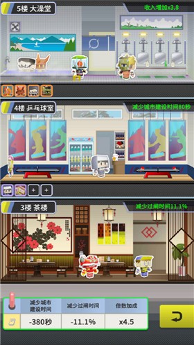 收费站集团大亨  v1.0.126