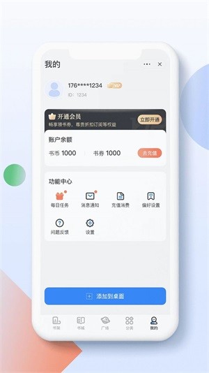 青盐读书2022  v1.1.0