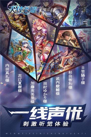 天使荣耀幻想 v2.1