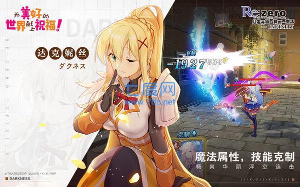 从零开始的异世界生活infinity