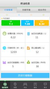 车智通  v1.02