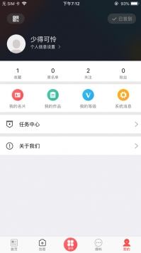 不老彭山ios版 v2.0.5