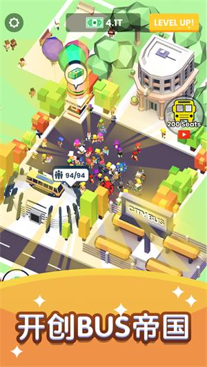 快上车2解锁版无限金币钻石 v3.1.1