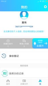 示范区人社截图2