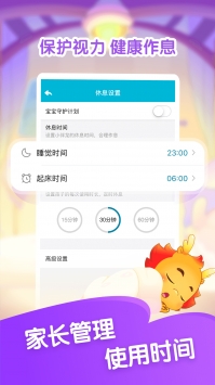 小伴龙 v2.0.5