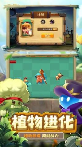 植物大战3 v1.0