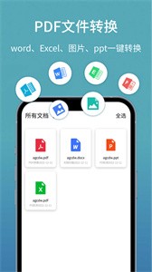 办公扫描王  v1.0.1