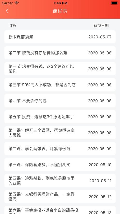 启牛精灵 版本:v1.5.0