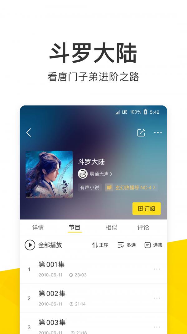 酷我音乐app下载2022最新版图片1
