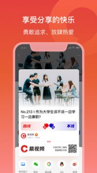 晨视频截图2