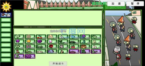 植物大战僵尸宅宅萝卜bt最新版