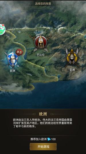 罗马亚洲王朝 v1.4.5
