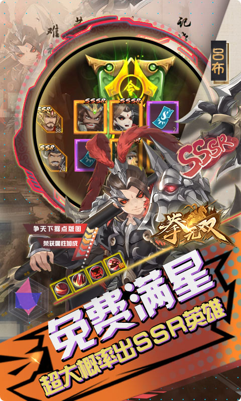拳无双 送连抽版 v3.0.5