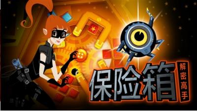 保险箱解密高手  v1.30
