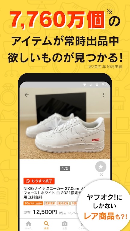 雅虎拍卖  v7.55.1
