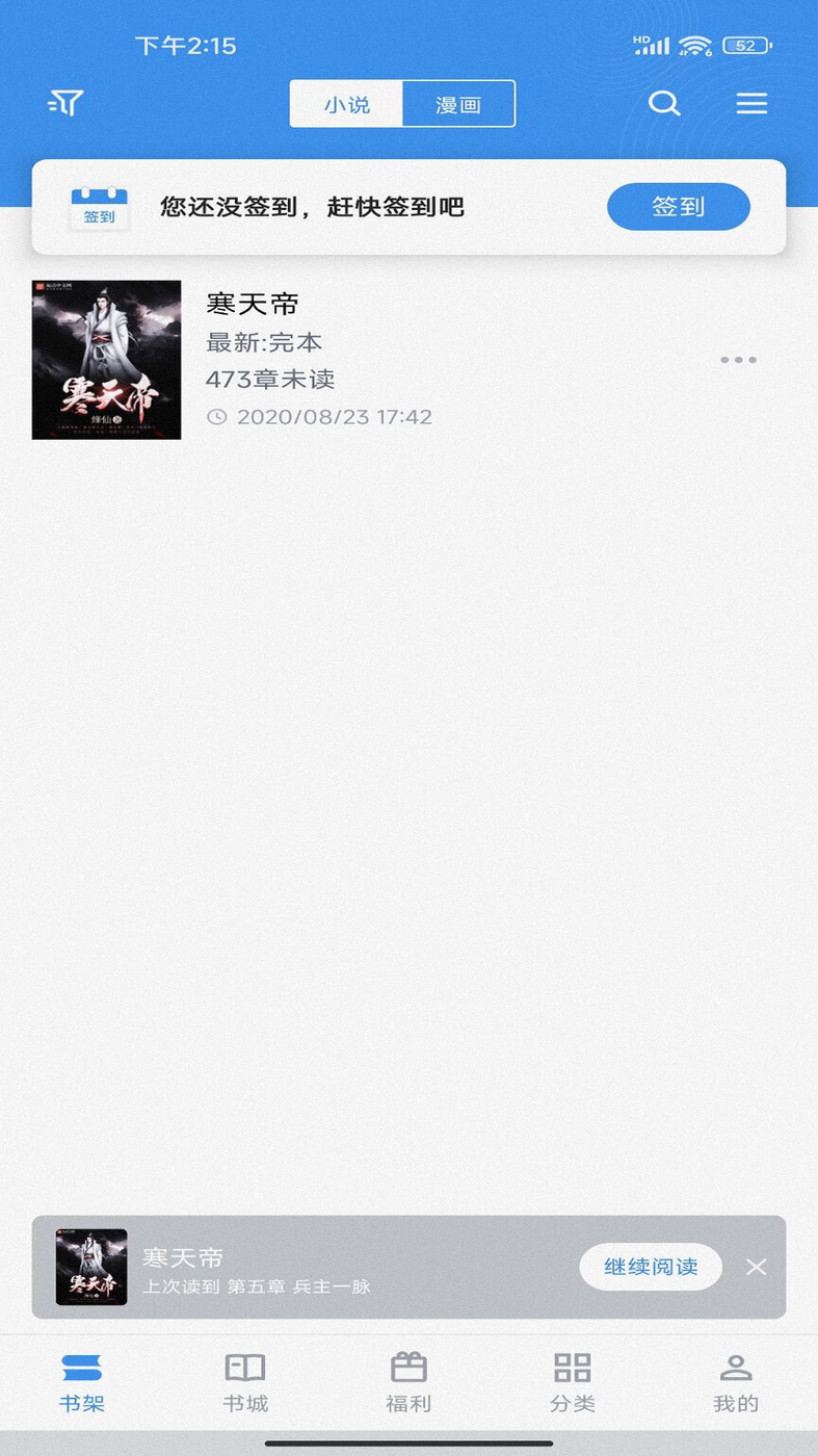 追书帝  v2.6.5