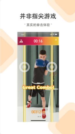 AI拳击 v1.0