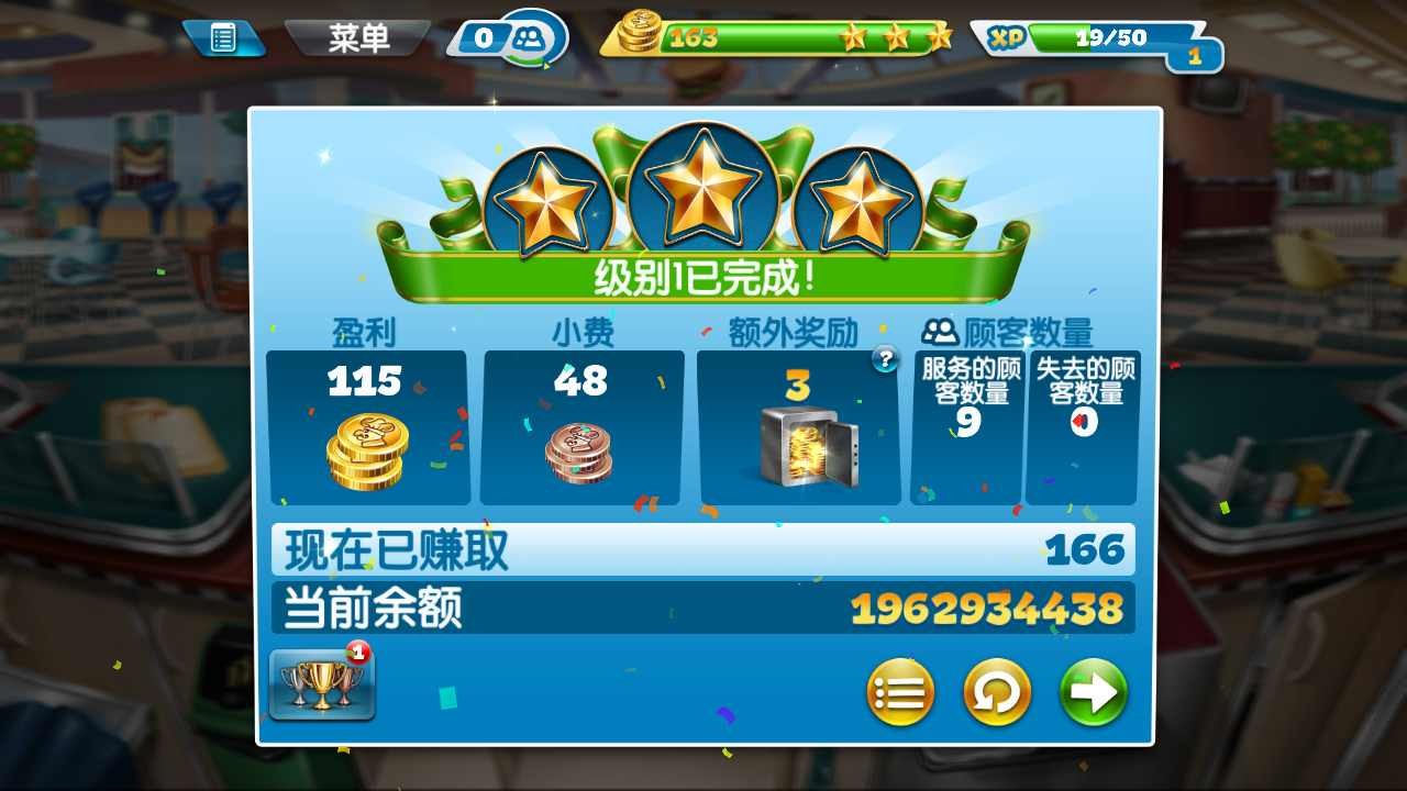 烹饪发烧友内置mod菜单截图2