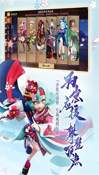 决战平安京 v1.112.0 安卓最新版