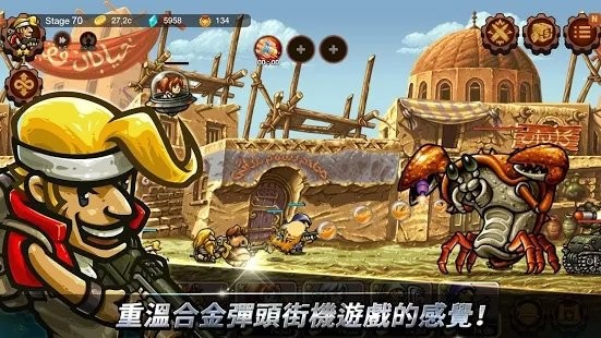 合金弹头无穷中文版  v1.6.2