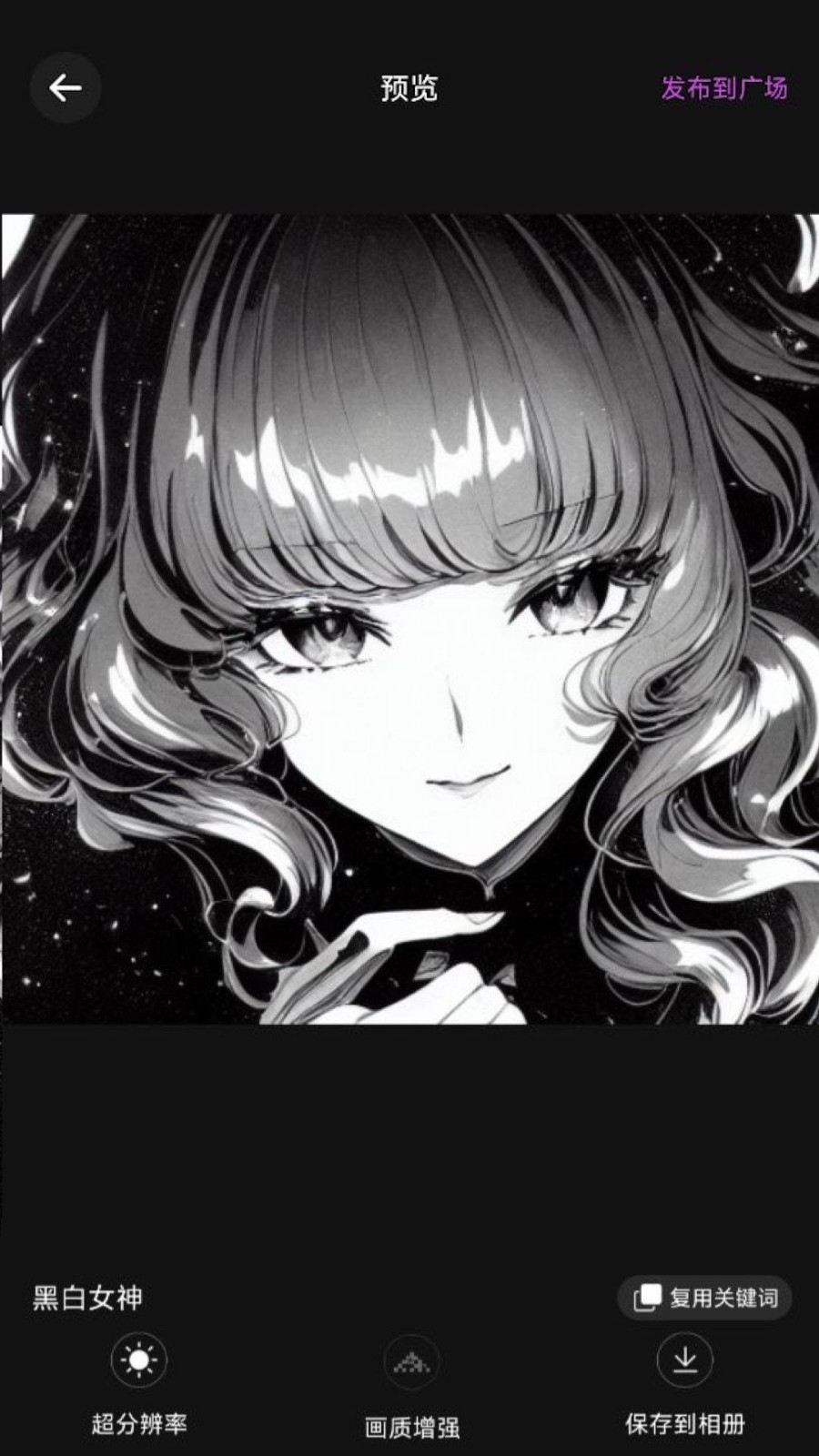 AI二次元绘画  v1.0.2