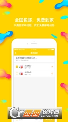 熊猫抓娃娃最新版 3.9.7安卓版