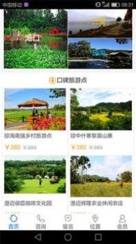 飞鸟旅行 v3.0.5