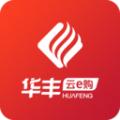 华丰云e购app官方版 