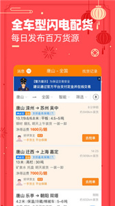 运满满司机  v8.44.1.0