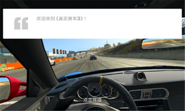 真实赛车3原版  v10.3.6