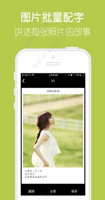 留影 2.1.5