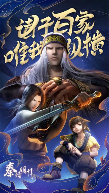 秦时明月卡牌版  v7.5.1
