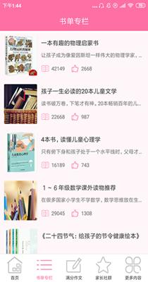 文曲星教育 v1.0