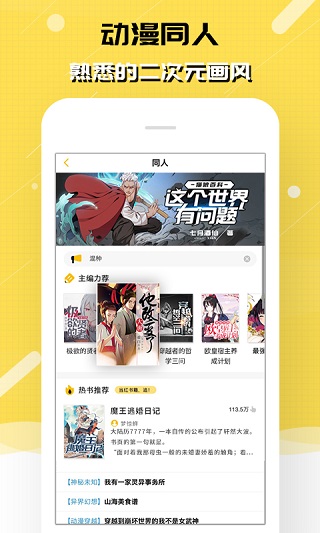 刺猬猫阅读免广告版