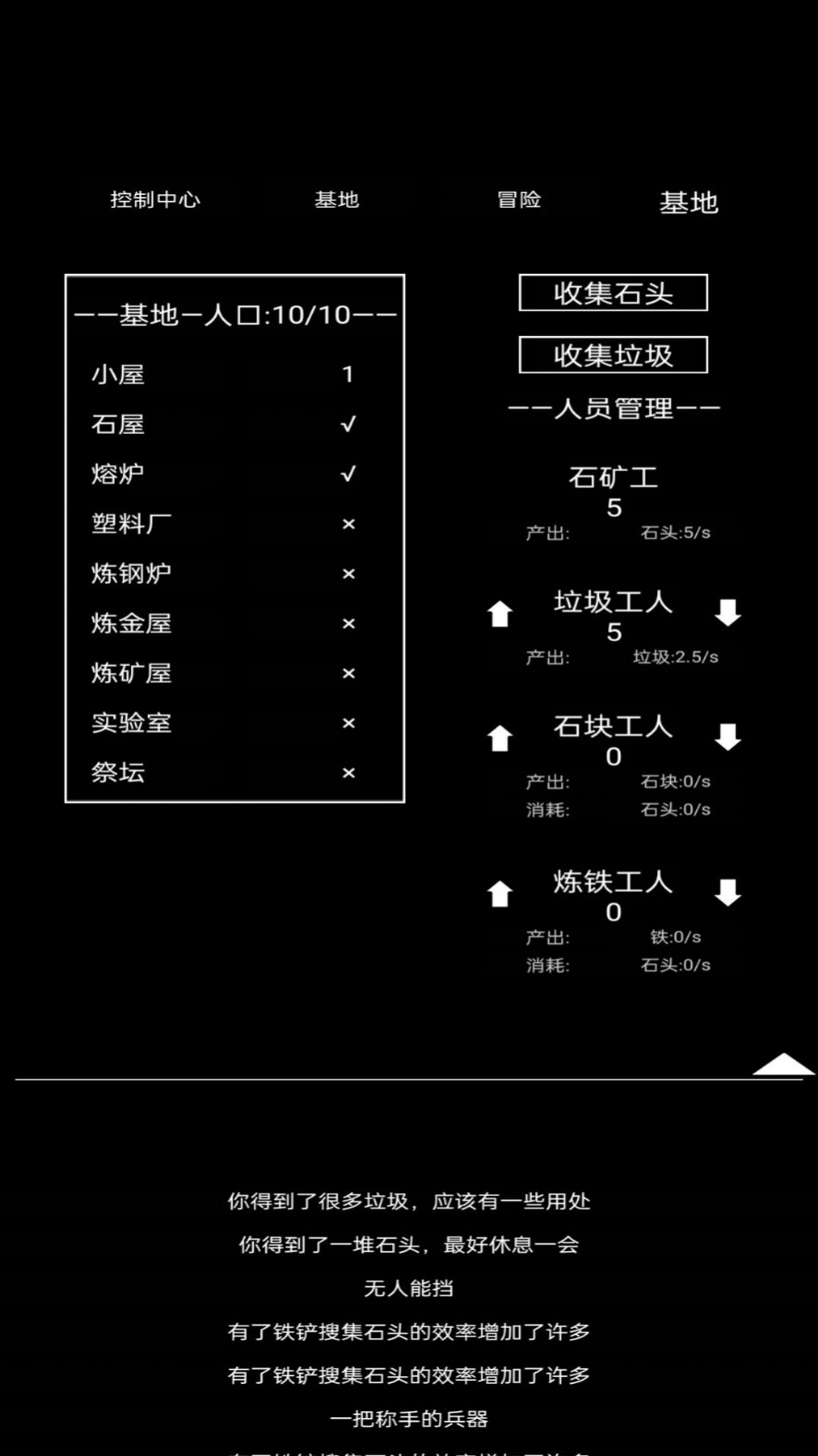 异世界重开模拟器游戏官方版  v3.3.3