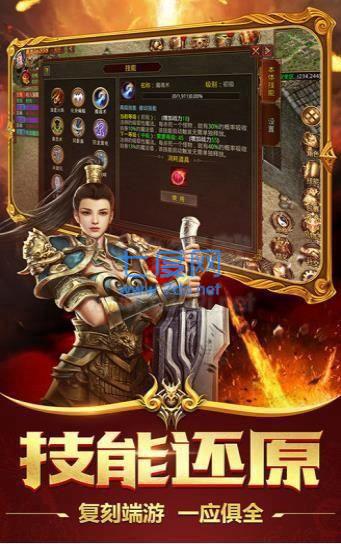传奇真正单机版