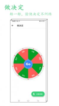 指尖工具箱 v3.0.5