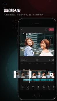 剪映剪辑 v3.0.5