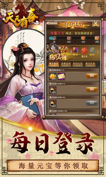 天天有喜2赚钱版  v1.0