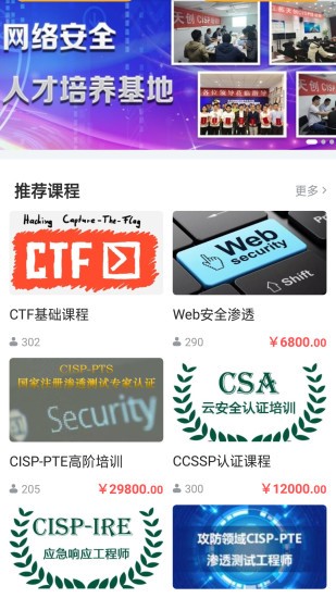 天创云课堂  v1.0.0