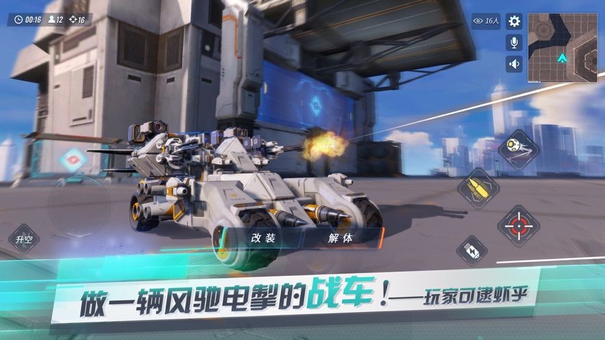 网易重装上阵无限战车（测试服）手游官网版下载试玩版  v3.0.3